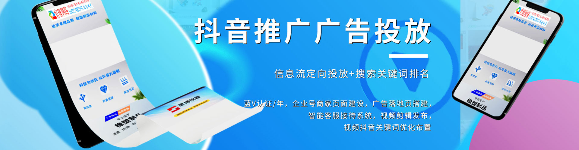 香格里拉百度如何推广